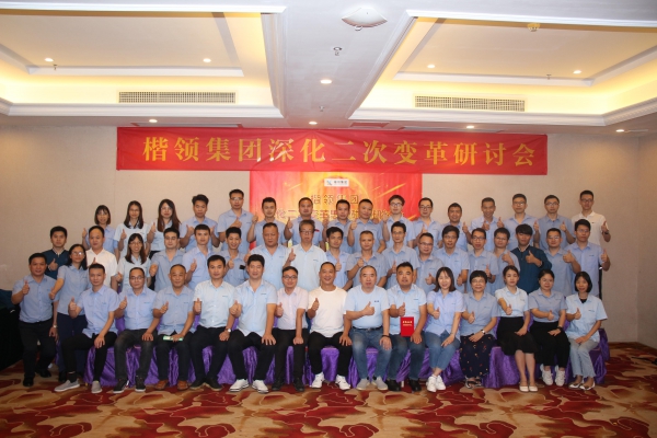 奧楷機(jī)械二次變革思想碰撞研討會(huì)順利舉行！